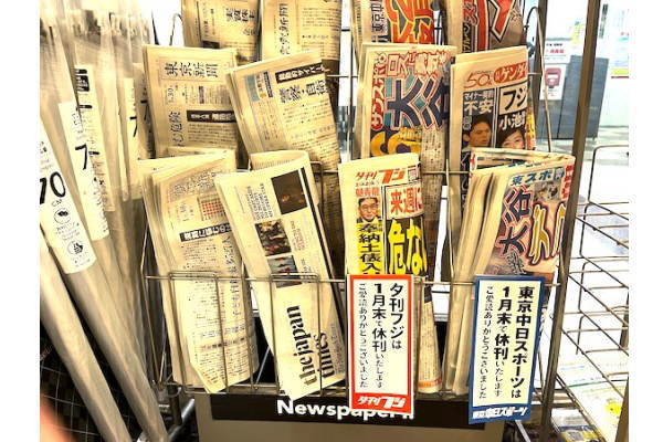 「東スポ」の太刀川恒夫名誉会長が老衰のため死去