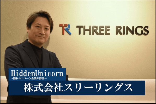 株式会社スリーリングス