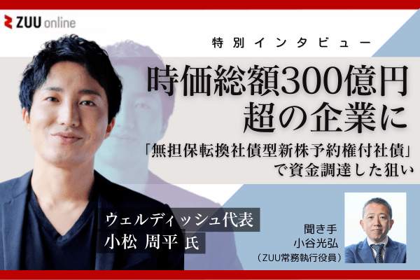 ウェルディッシュ