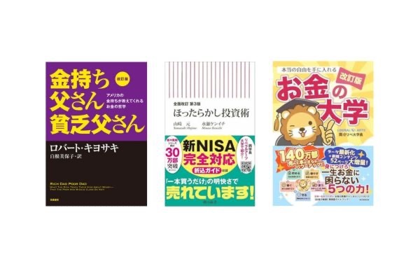 書籍・セミナー