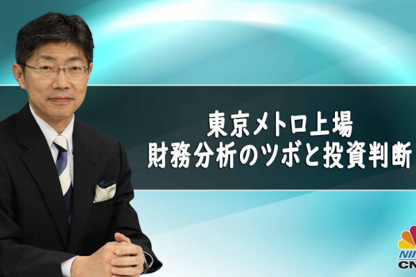 マーケット関係者解説（2024年10月23日）