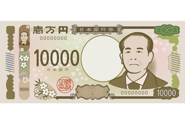 10000 ен. 10000 Ен в рублях. 10000 Yen. Japan New Banknotes.