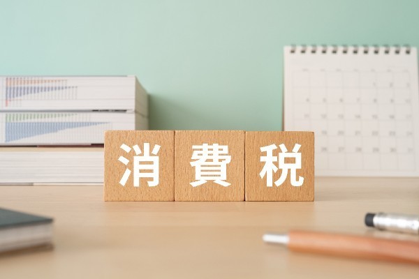 不動産売却では消費税に注意！課税されるケースとされないケースを解説