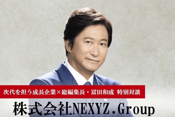 株式会社NEXYZ.Group