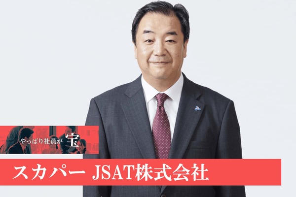 スカパーＪＳＡＴ株式会社アイキャッチ