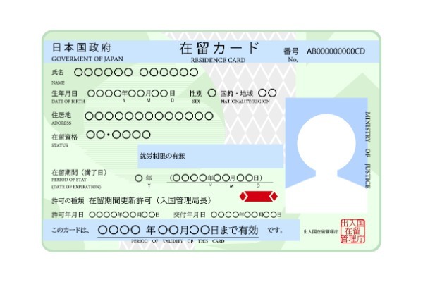 露呈した在留カード改革の欠点