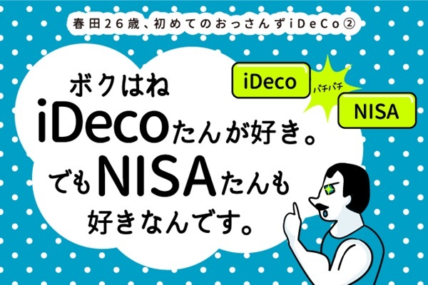 資金がない,投資