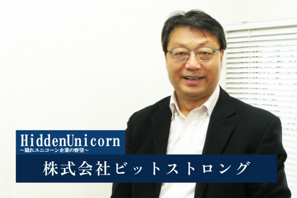 株式会社ビットストロング