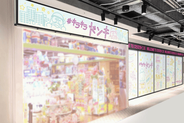 パン・パシが渋谷・道玄坂の「ドミセ」跡地に「キラキラドンキ」を出店