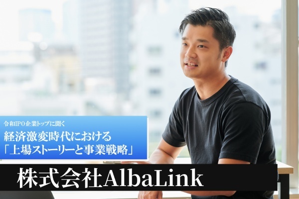 株式会社AlbaLink