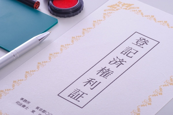 土地登記の費用はいくらかかる?目安や内訳を解説