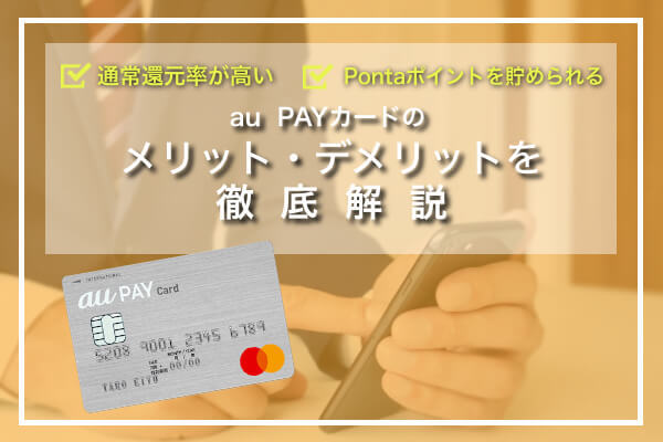 クレジットカード,自動車税