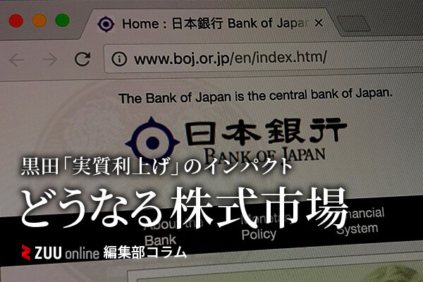 Website of The Bank of Japan is the central bank of Japan. 