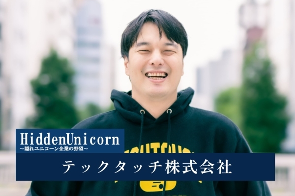 テックタッチ株式会社