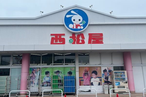 西松屋創業者・茂理佳弘氏が死去　子育て世代を支えた94年の生涯