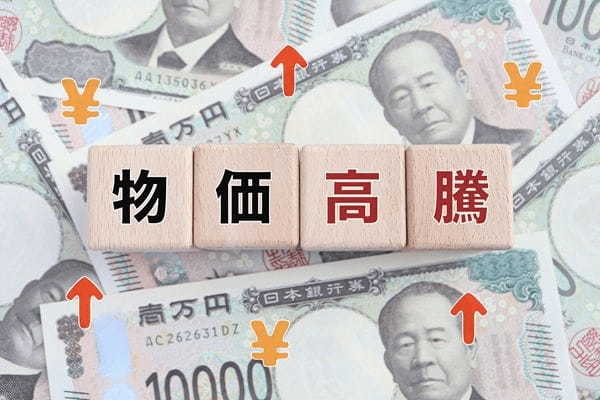 物価高