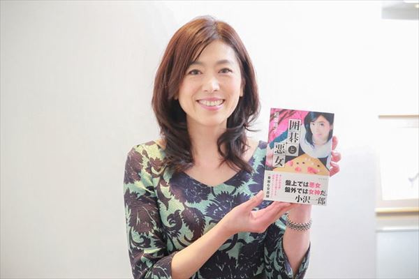囲碁, 悪女, 超一流