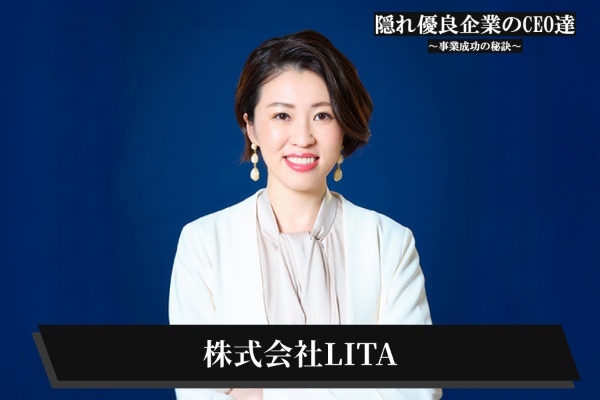 株式会社LITA