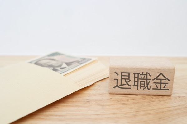 中小企業の退職金は平均1149万円？　大企業との差額と自分で増やす方法【2025年最新】