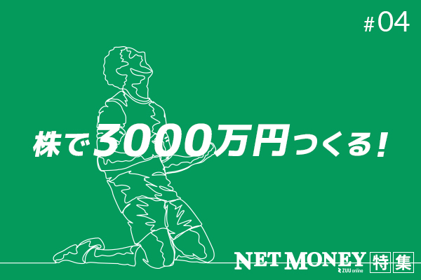 NET MONEY