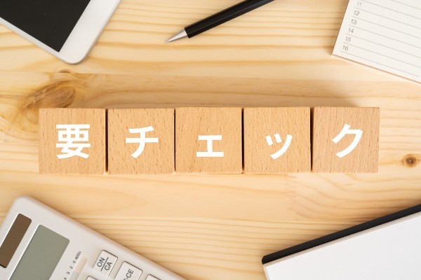 積算価格とは？実勢価格との違い、計算方法や注意点を解説