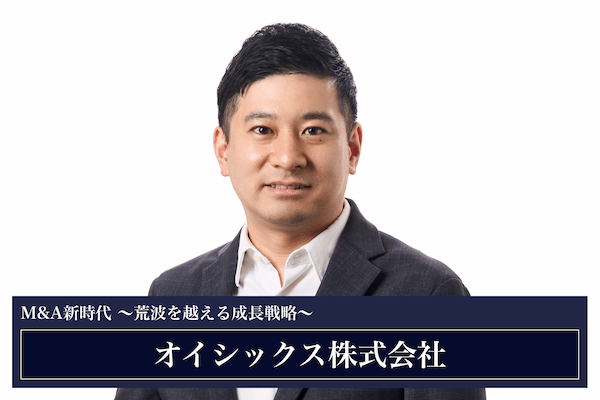 オイシックス株式会社