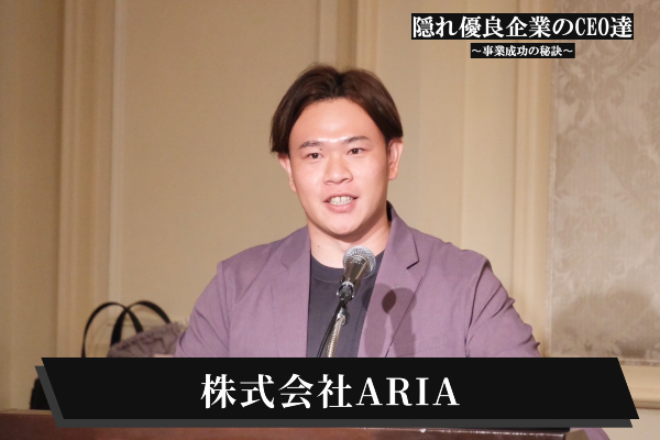 株式会社ARIA