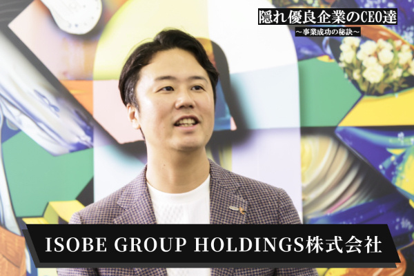 ISOBE GROUP HOLDINGS株式会社
