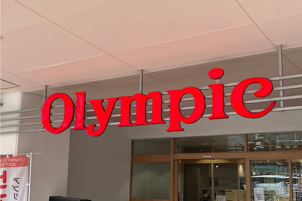 「ドン・キホーテ」運営のPPIH、「オリンピック」買収を検討　実現すれば食品売上1兆円規模に