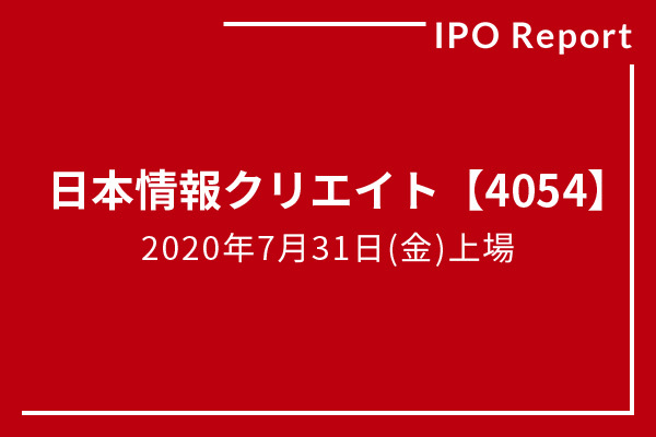 日本情報クリエイト