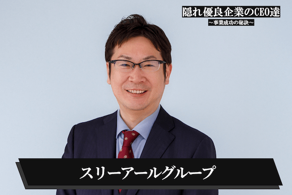 スリーアールソリューション株式会社