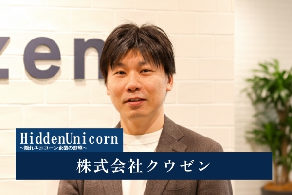 株式会社クウゼン