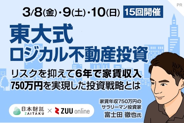 ZUU online｜新時代を生きるための経済金融メディア