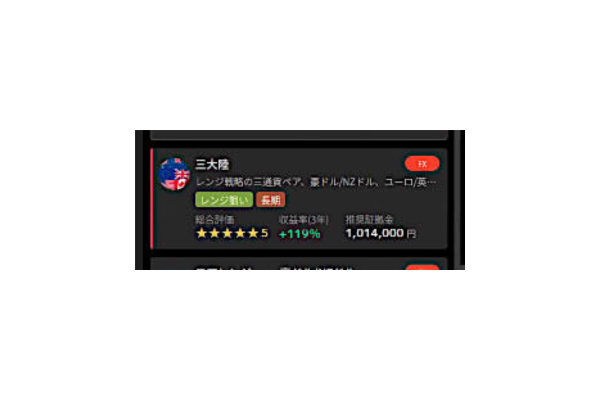 三大陸