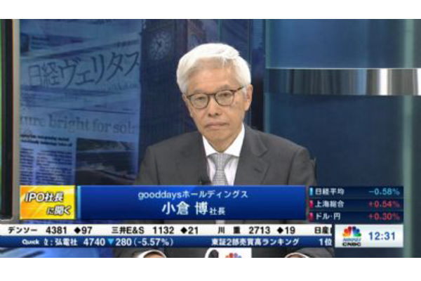 【2019/03/27】IPO社長に聞く