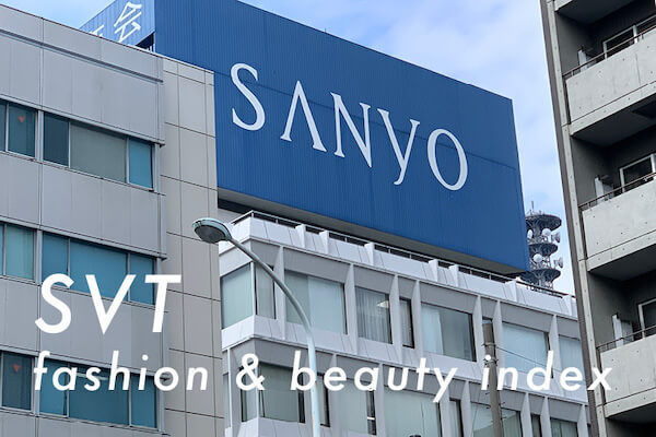 三陽商会が筆頭株主交代で上昇　はるやま、MTGも株価高く「SVT インデックス」は11,484.9ポイント｜3月18日