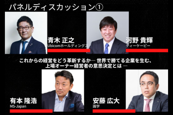 NBC,パネルディスカッション