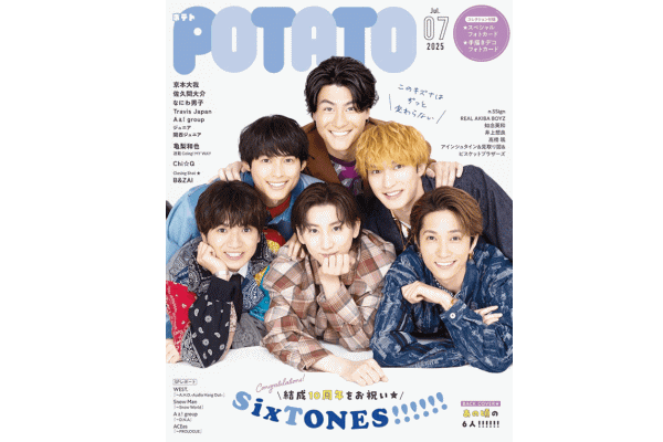 SixTONES特集が好評だったアイドル雑誌「POTATO」が休刊