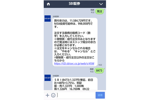 (画像=SBI証券Webサイトより)