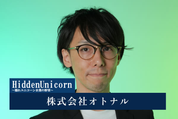 株式会社オトナル