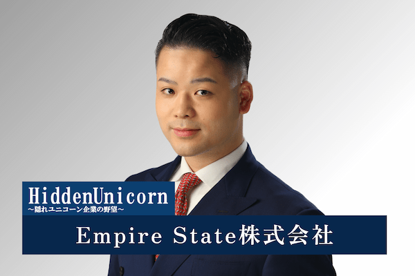 Empire State株式会社 板倉小陽代表取締役社長