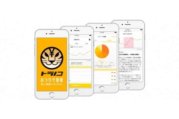 おつり投資,少額投資,貯金方法