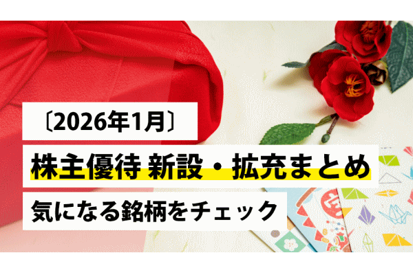 決算発表終了！四半期大幅増益・今期大幅増益予想11銘柄 ―― 日本株投資戦略