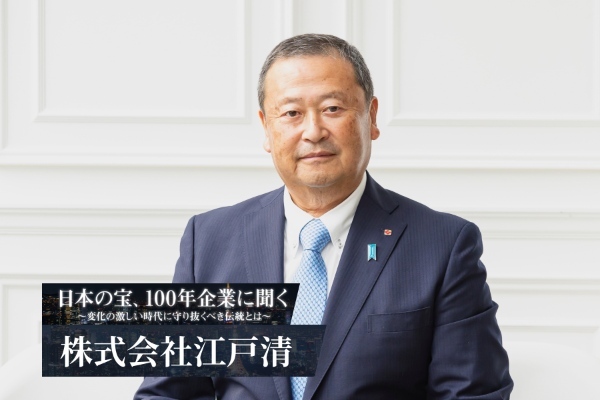 株式会社江戸清