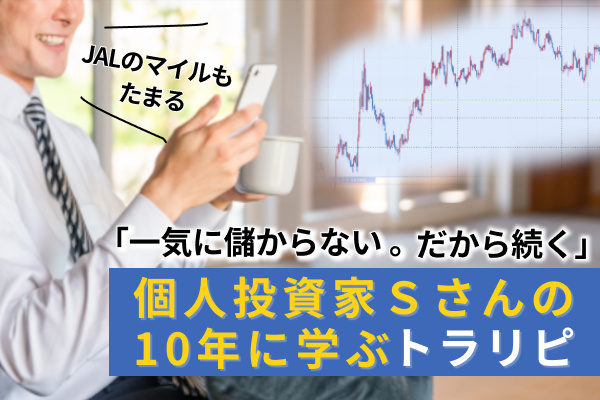 トラリピ
