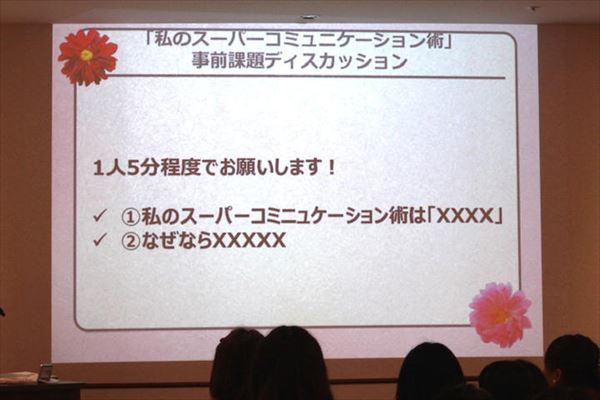 営業女子, 働き方改革, コミュニケーション術