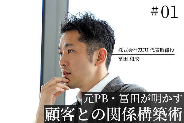 投資信託の提案が「物凄く刺さる」セールストーク5選