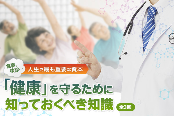 それほど効果ない？やってしまいがちな誤った健康法【特集#1】 | ZUU