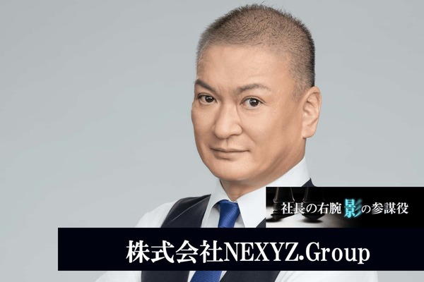 株式会社NEXYZ.Group