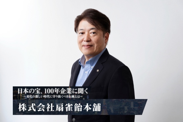 株式会社扇雀飴本舗